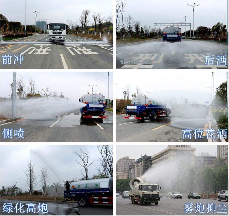 新款東風(fēng)福瑞卡10-11方綠化噴灑灑水車(chē)工作圖
